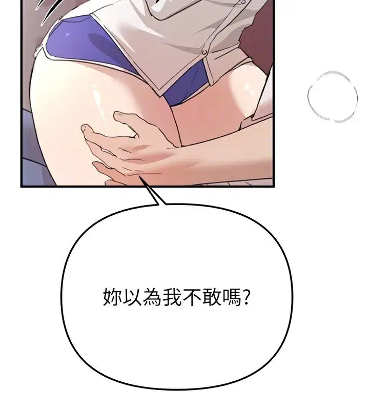 第34話-我們一起享受吧