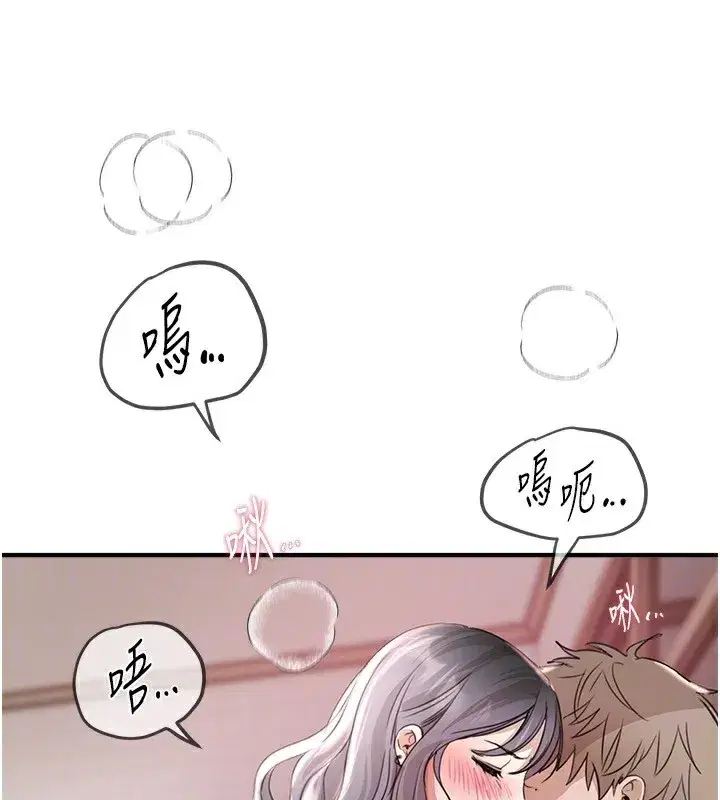 第34話-我們一起享受吧