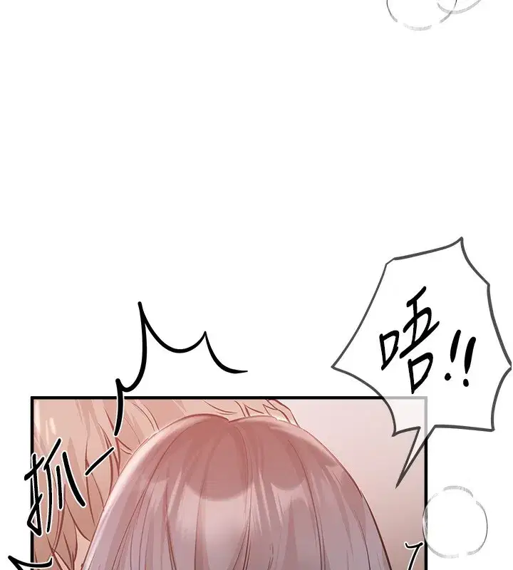 第34話-我們一起享受吧