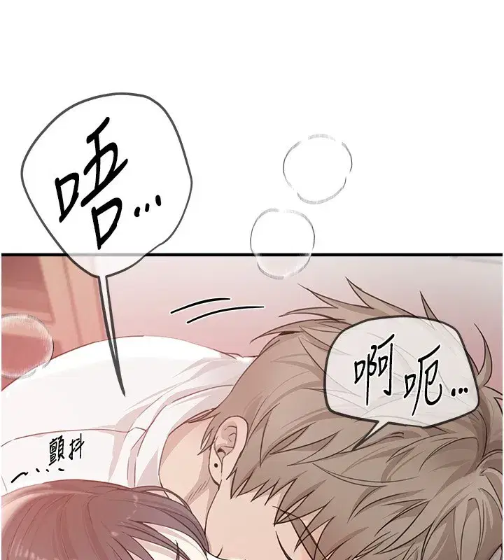 第34話-我們一起享受吧