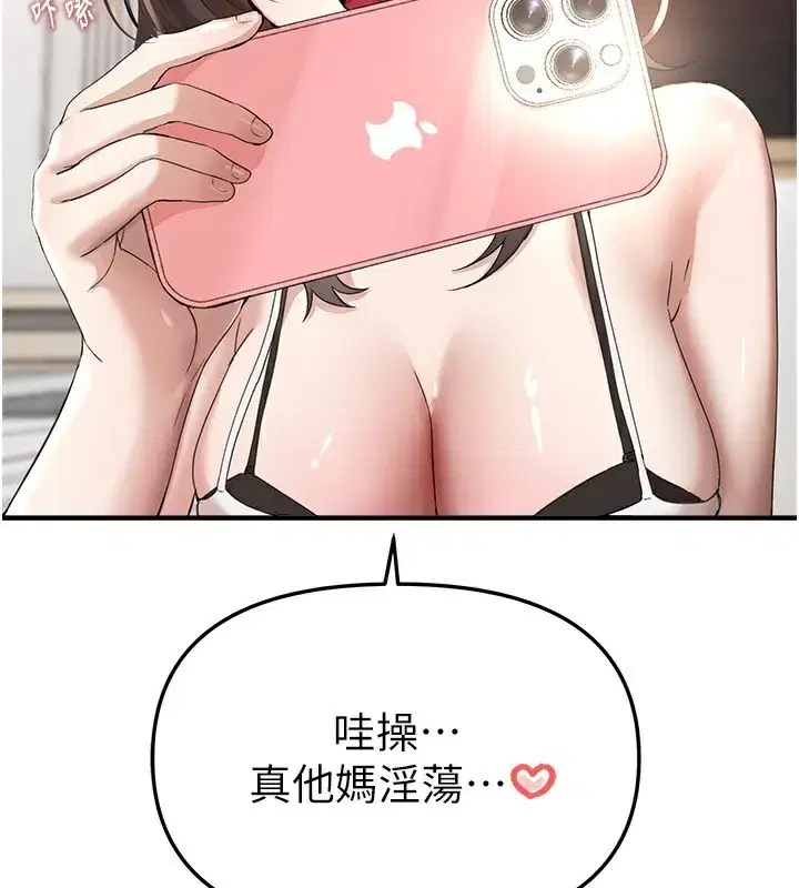 第34話-我們一起享受吧