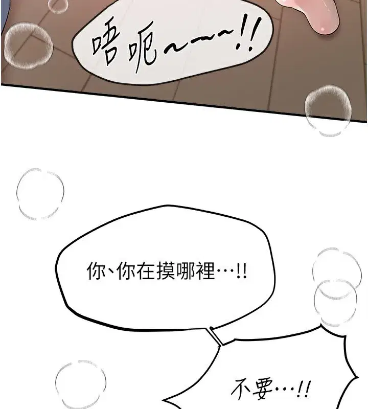 第34話-我們一起享受吧