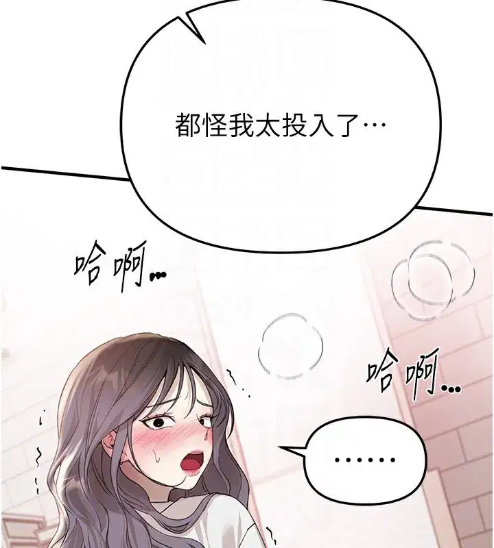 第34話-我們一起享受吧