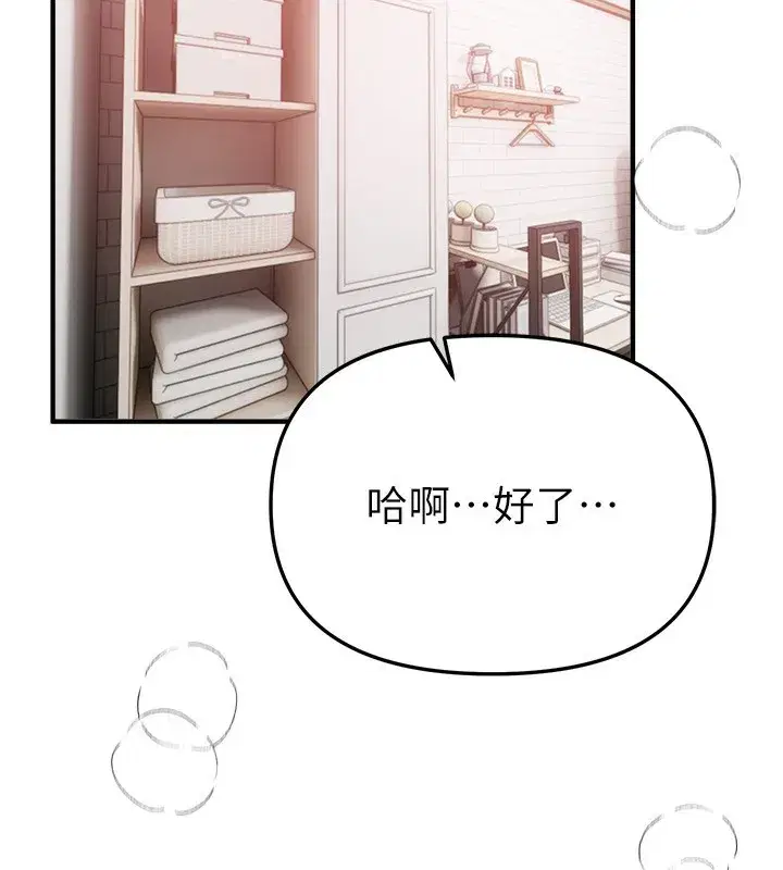 第34話-我們一起享受吧