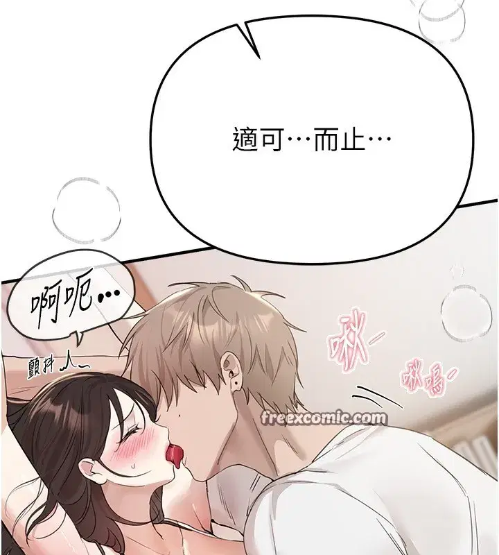 第34話-我們一起享受吧