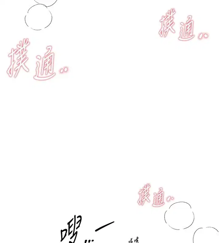 第34話-我們一起享受吧