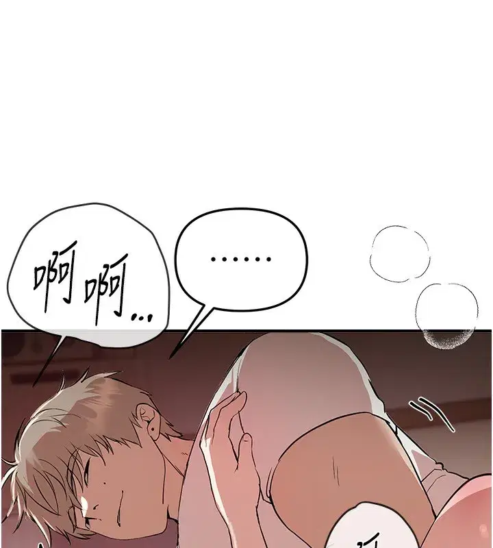 第34話-我們一起享受吧