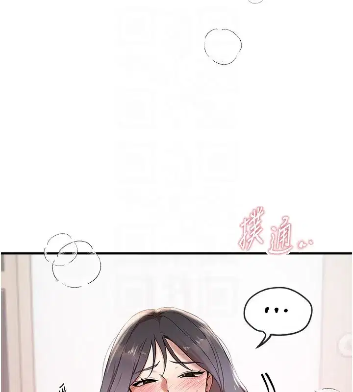 第34話-我們一起享受吧