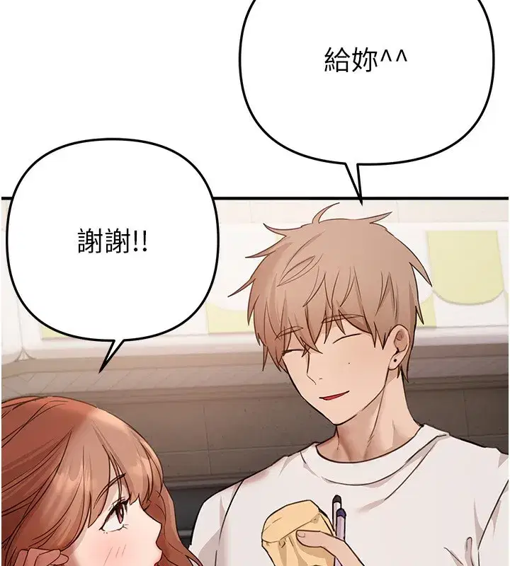 第34話-我們一起享受吧