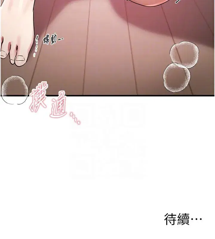 第34話-我們一起享受吧