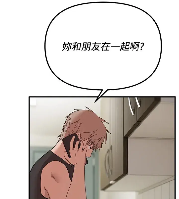 第34話-我們一起享受吧