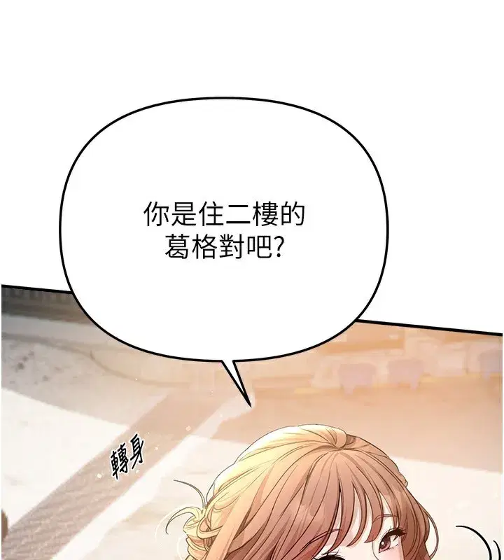 第34話-我們一起享受吧