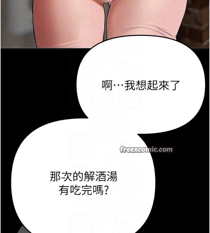 第34話-我們一起享受吧