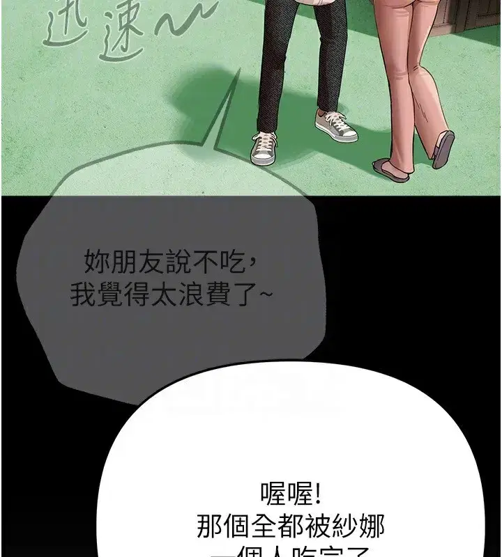 第34話-我們一起享受吧