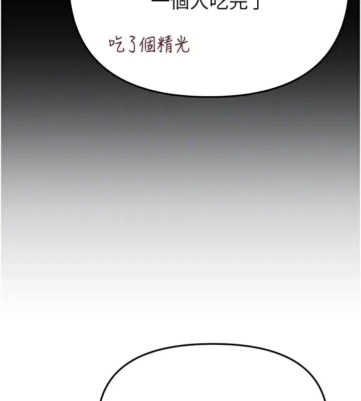 第34話-我們一起享受吧