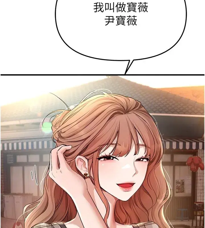 第34話-我們一起享受吧