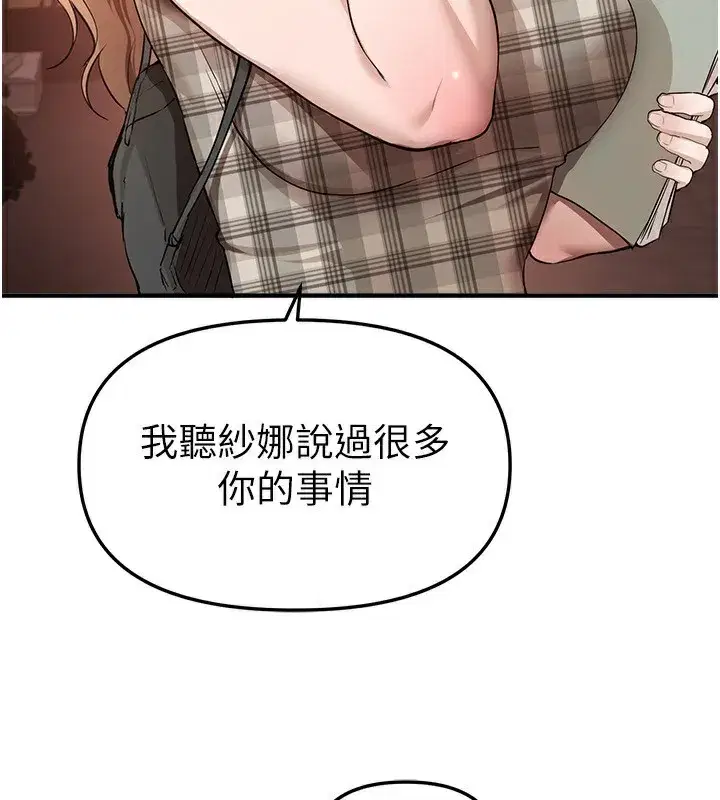 第34話-我們一起享受吧