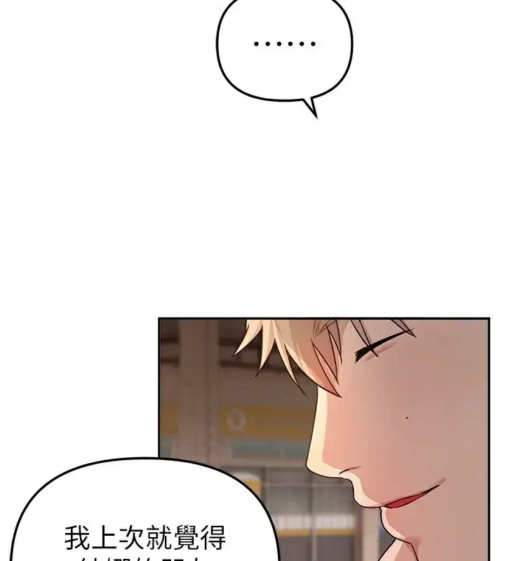 第34話-我們一起享受吧