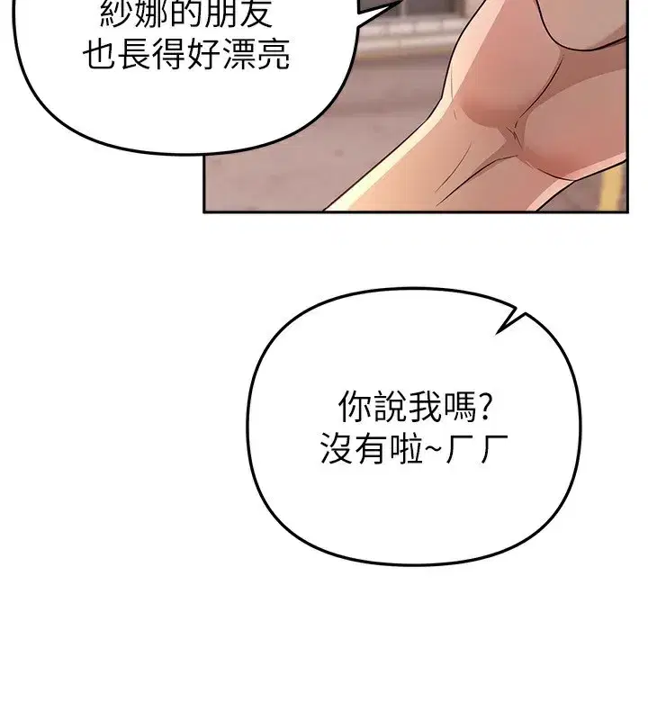 第34話-我們一起享受吧