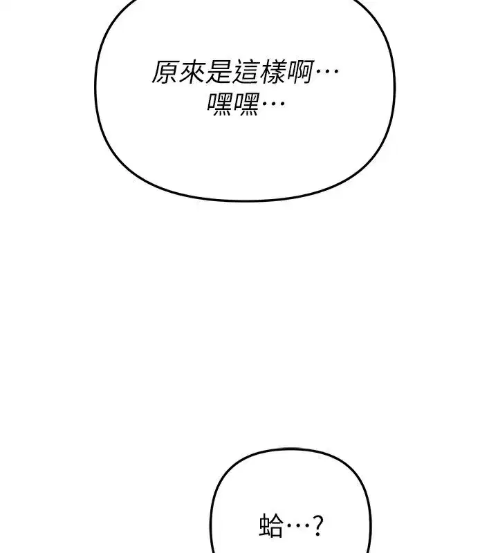 第34話-我們一起享受吧