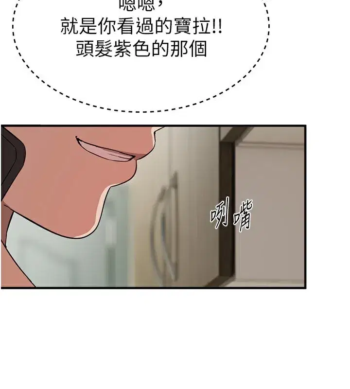 第34話-我們一起享受吧