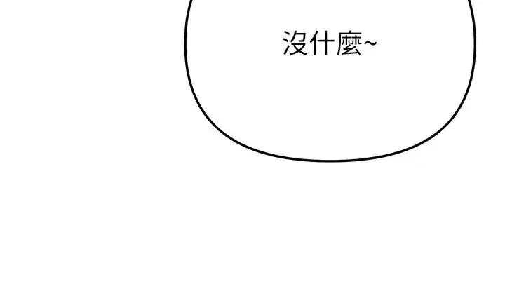 第34話-我們一起享受吧