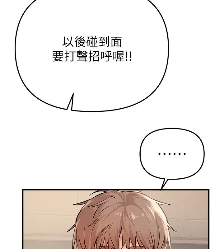 第34話-我們一起享受吧