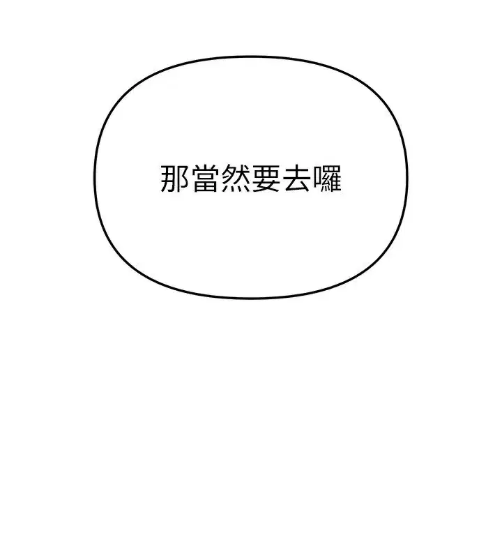 第34話-我們一起享受吧