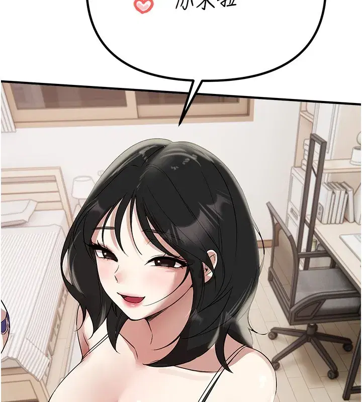 第34話-我們一起享受吧