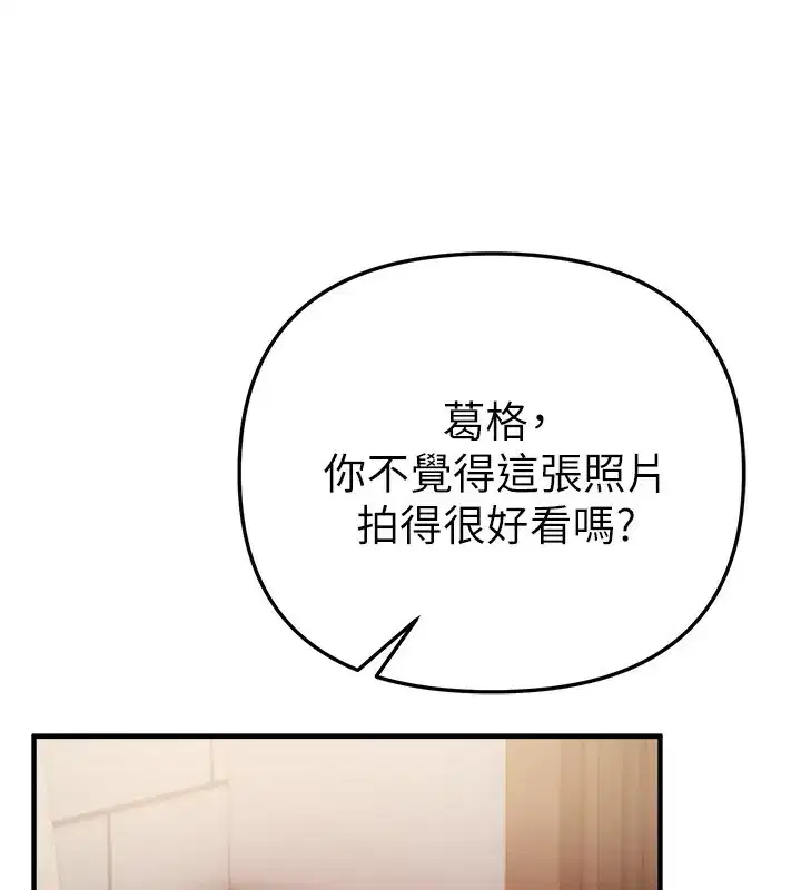 第34話-我們一起享受吧