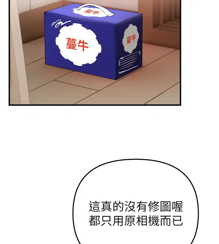 第34話-我們一起享受吧