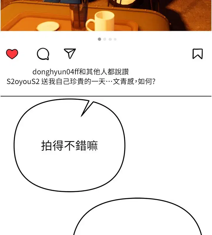 第34話-我們一起享受吧