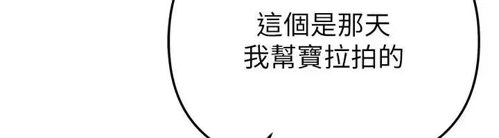 第34話-我們一起享受吧