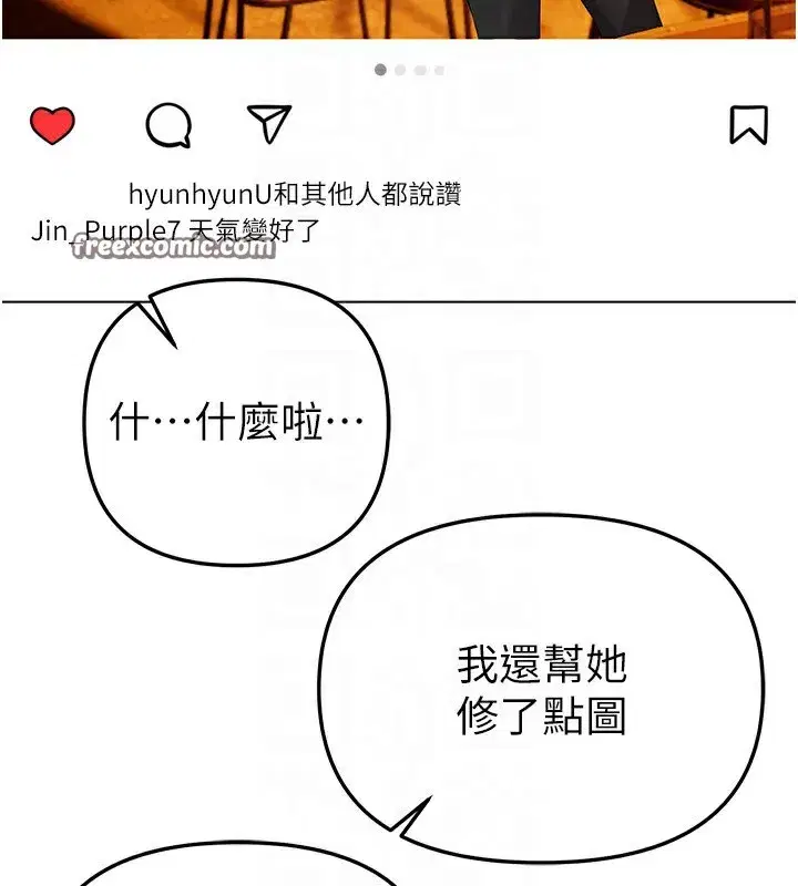 第34話-我們一起享受吧