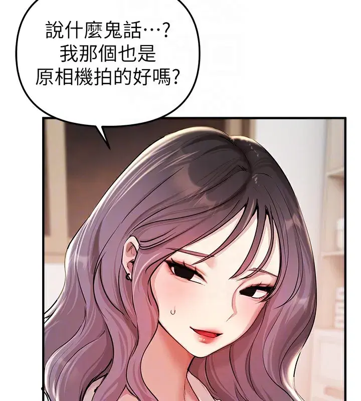 第34話-我們一起享受吧