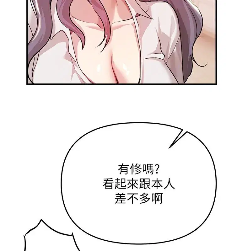 第34話-我們一起享受吧