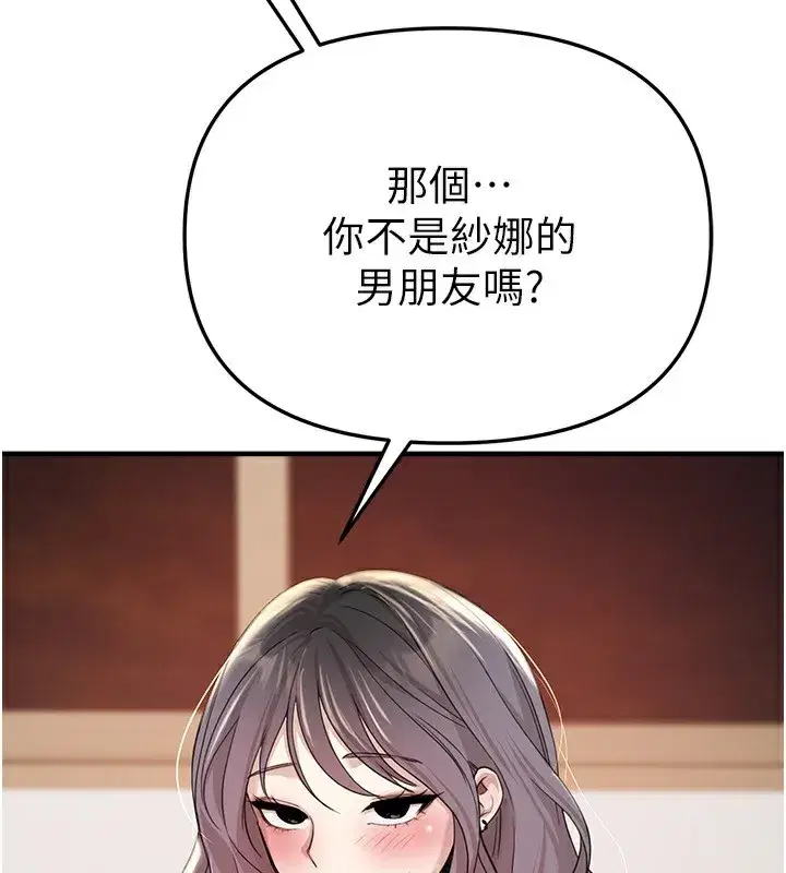 第34話-我們一起享受吧