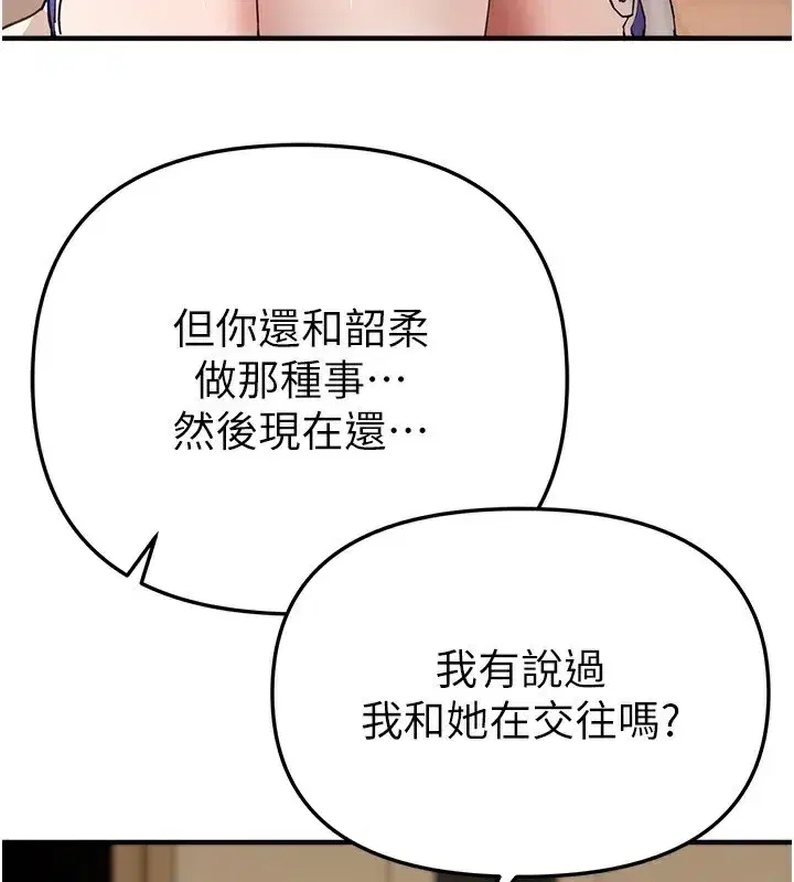 第34話-我們一起享受吧