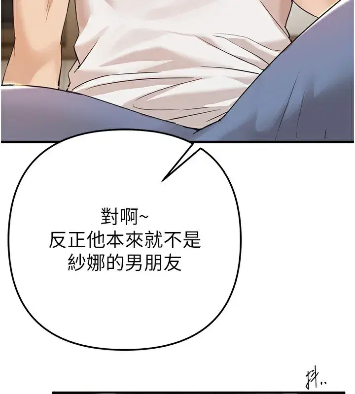 第34話-我們一起享受吧