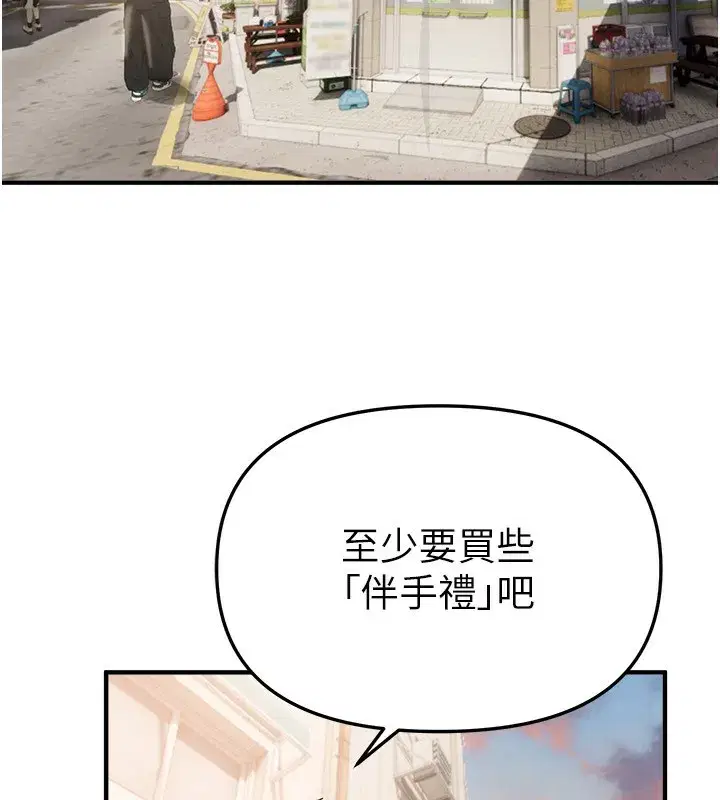 第34話-我們一起享受吧