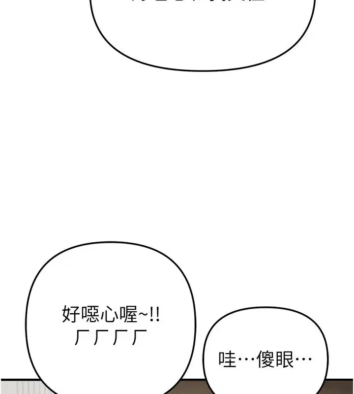 第34話-我們一起享受吧