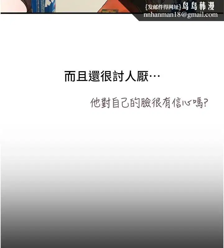 第34話-我們一起享受吧
