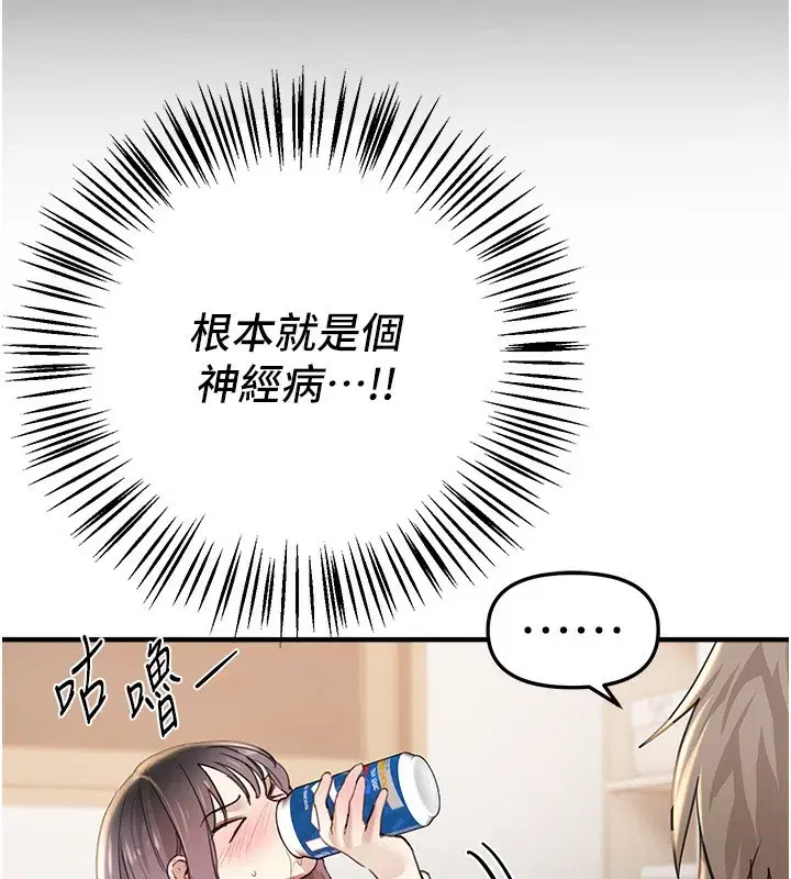 第34話-我們一起享受吧