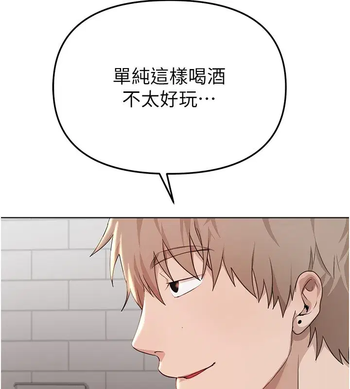 第34話-我們一起享受吧