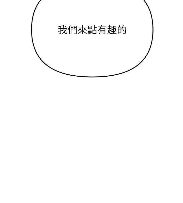 第34話-我們一起享受吧