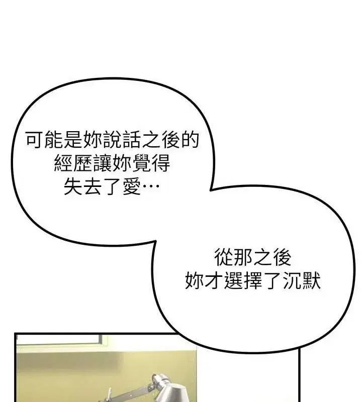 第35話-被幹完就閃邊去