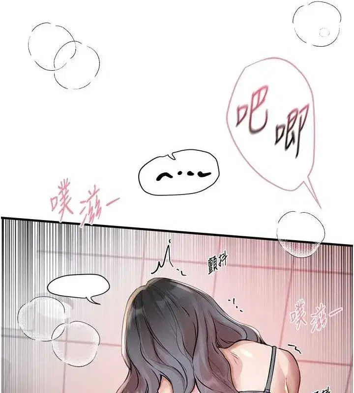 第35話-被幹完就閃邊去