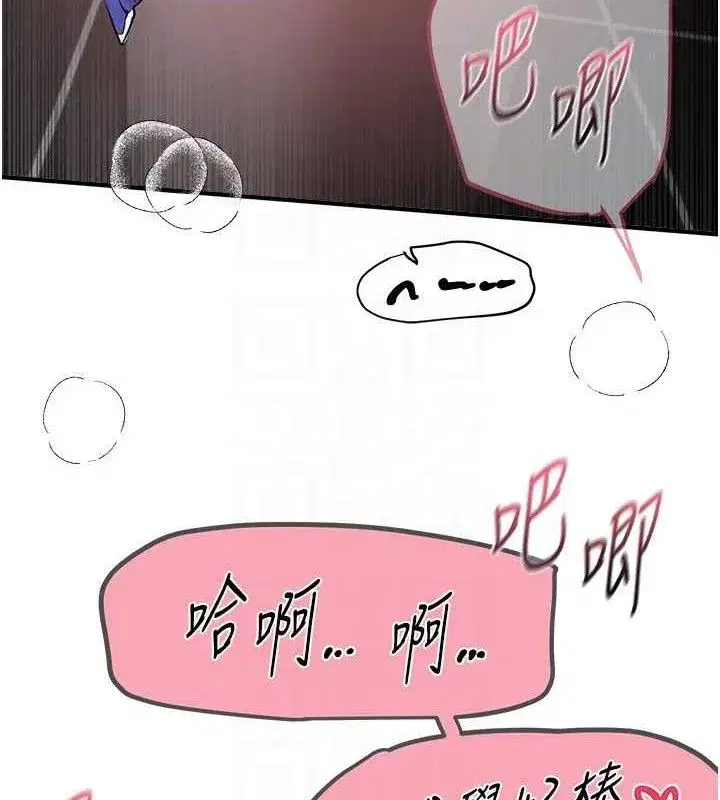 第35話-被幹完就閃邊去