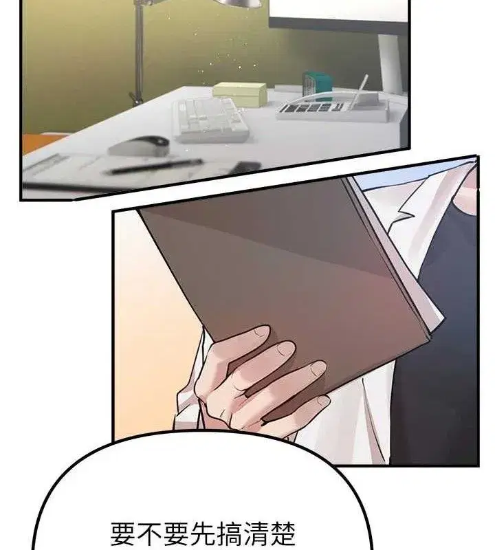 第35話-被幹完就閃邊去