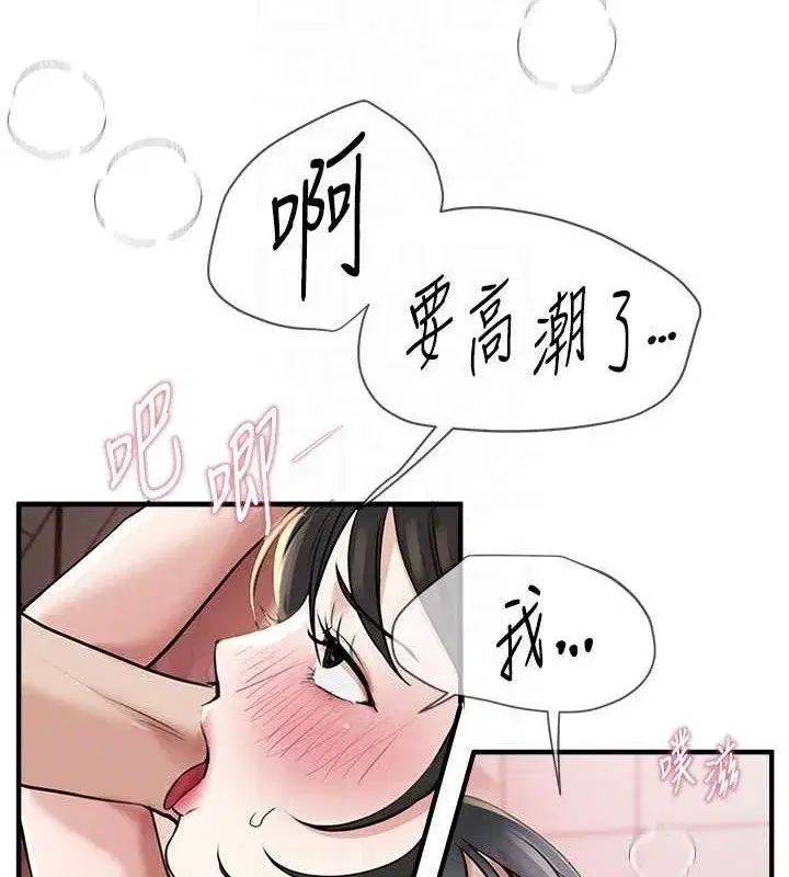 第35話-被幹完就閃邊去